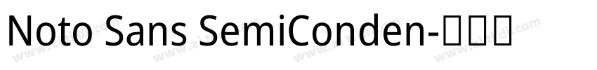 Noto Sans SemiConden字体转换